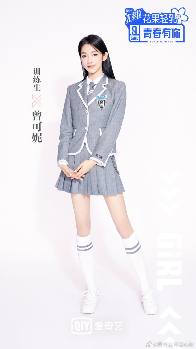 Stage Name : Jenny ZengBirth Name : Zeng Keni (曾可妮)Birthday : June 9, 1993 Height : 174 cm Weight : 50 kg Company : OACA  #YouthWithYou  #JennyZeng  #ZengKeni