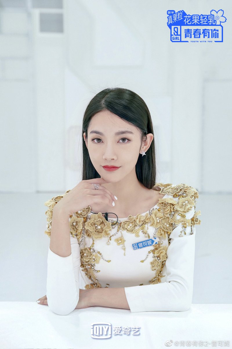 Stage Name : Jenny ZengBirth Name : Zeng Keni (曾可妮)Birthday : June 9, 1993 Height : 174 cm Weight : 50 kg Company : OACA  #YouthWithYou  #JennyZeng  #ZengKeni