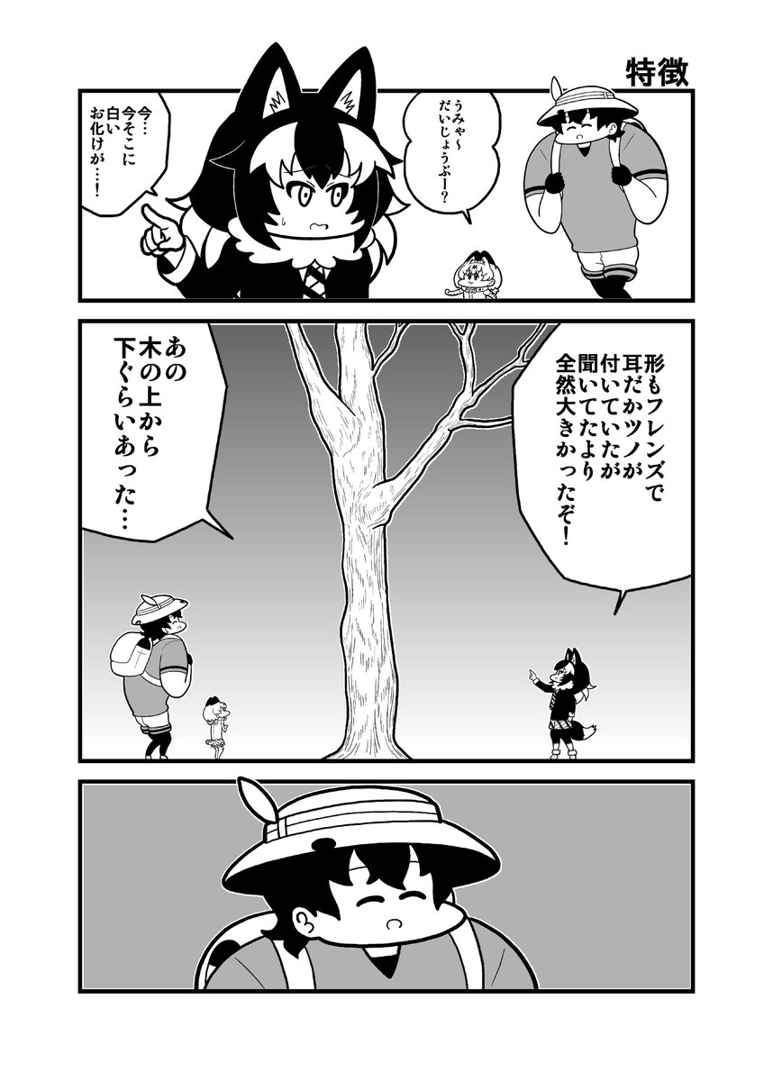 ぱわーちゃん第10話③ 