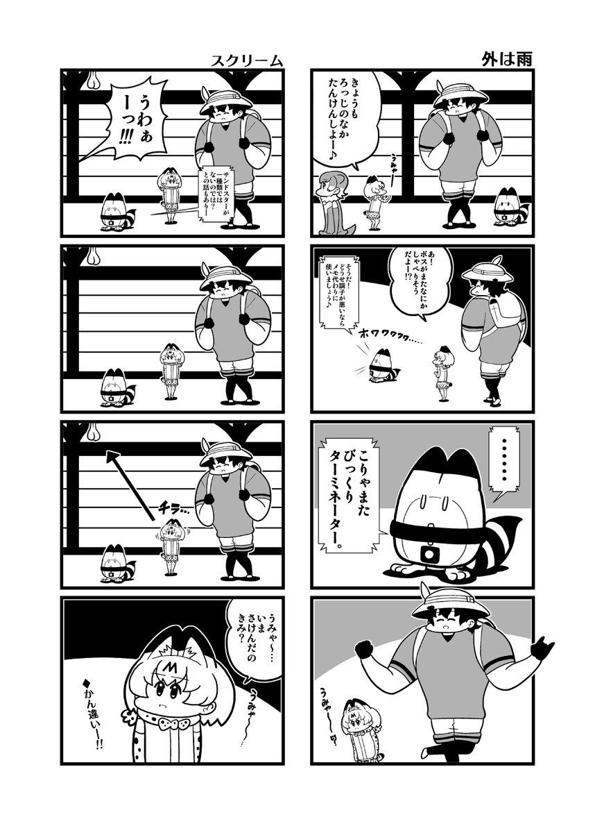 ぱわーちゃん第10話③ 