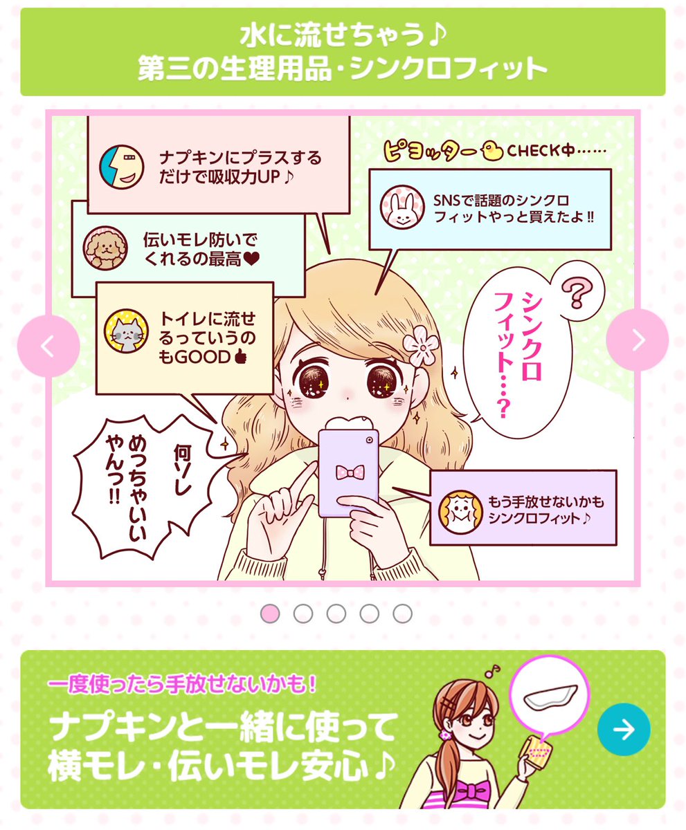 Twoucan シンクロフィット の注目ツイート イラスト マンガ コスプレ モデル