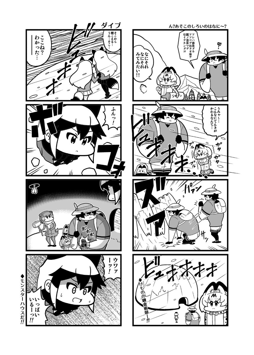 ぱわーちゃん第9話① 