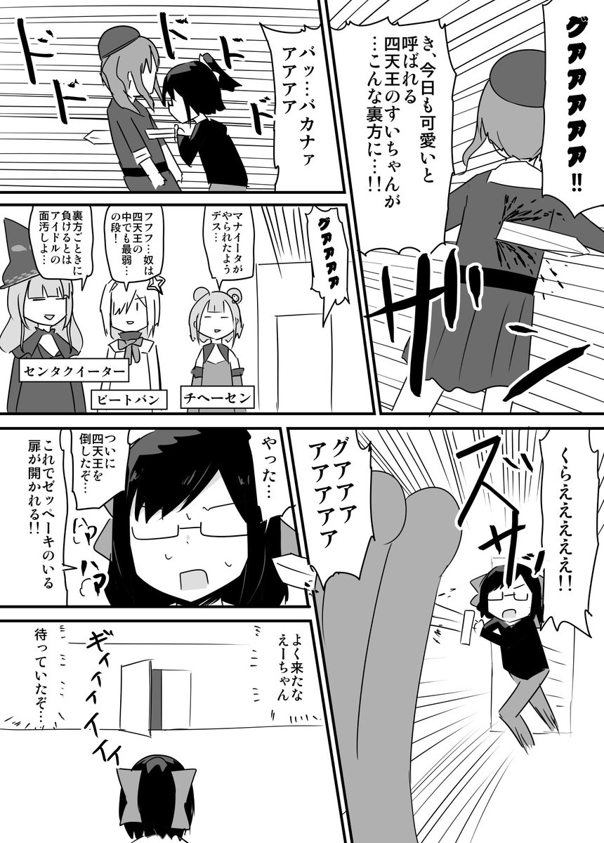 『裏方はつらいよ』最終回が更新されました。 #えーつら 