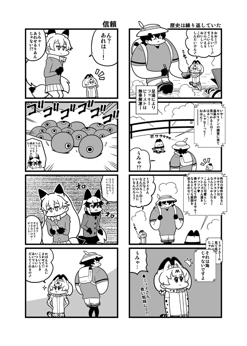 ぱわーちゃん第9話② 