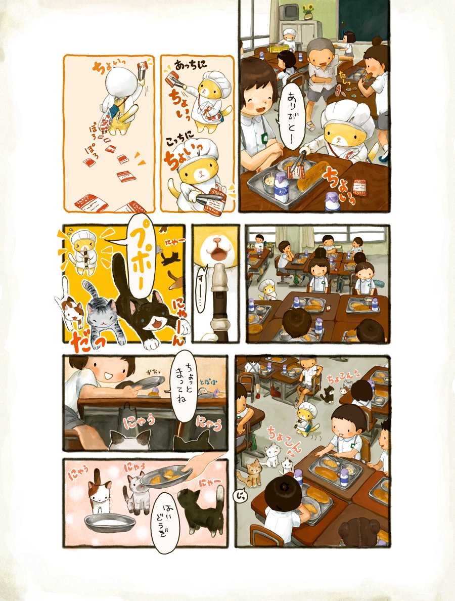 給食当番という単語がよく見られる日なので、これを公開しよう。2007年にCOMICリュウで連載していた「たべものがたり」シリーズのひとつ。2007年・・・。コミックス「たまごかけごはん」にもカラーで収録されております〜。https://t.co/N1vJSCXmez #給食当番 #マスク 