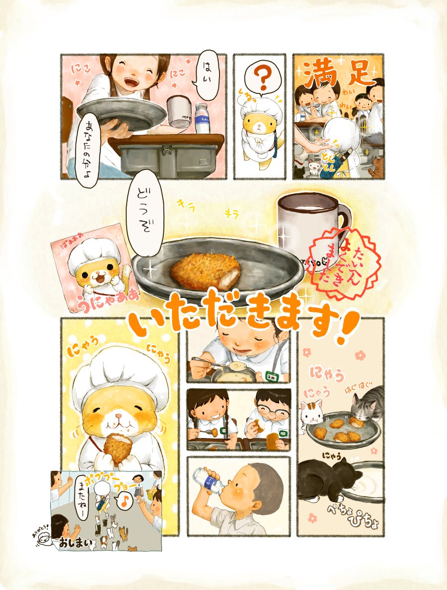 給食当番という単語がよく見られる日なので、これを公開しよう。2007年にCOMICリュウで連載していた「たべものがたり」シリーズのひとつ。2007年・・・。コミックス「たまごかけごはん」にもカラーで収録されております〜。https://t.co/N1vJSCXmez #給食当番 #マスク 