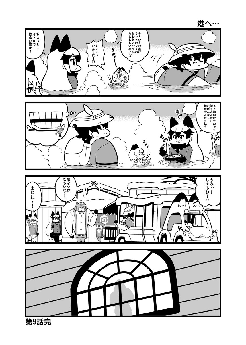 ぱわーちゃん第9話③ 