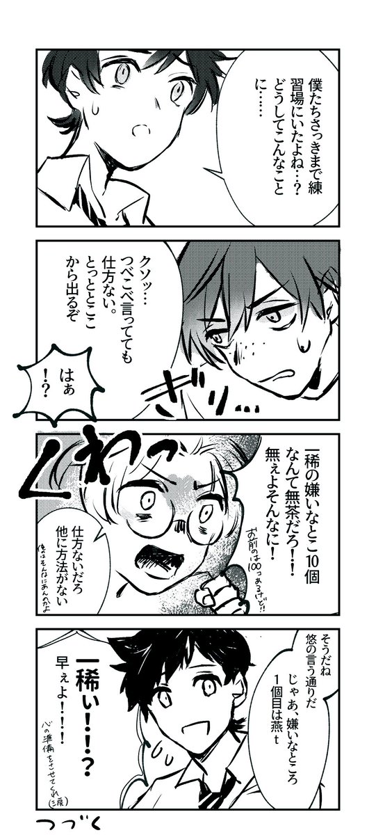 出られない部屋①
ちゃんとハッピーエンドになるよ 