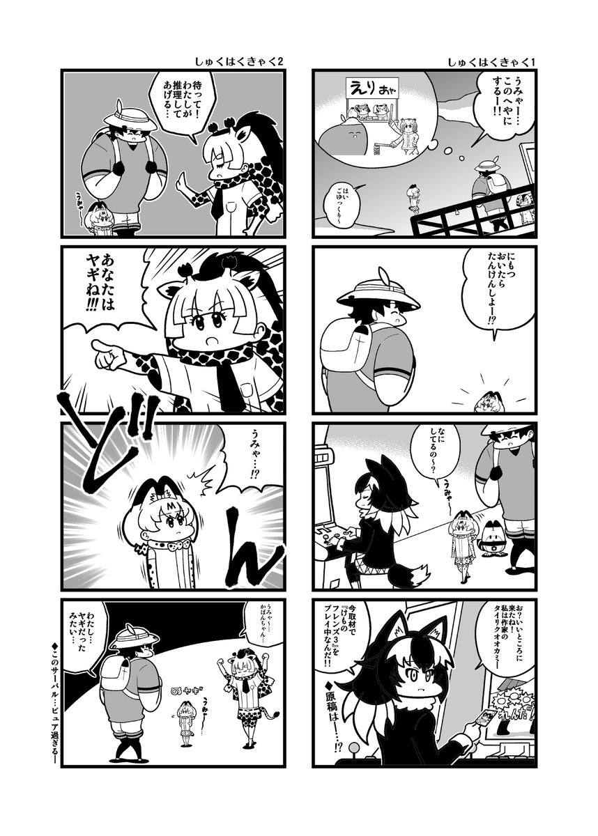 ぱわーちゃん第10話① 