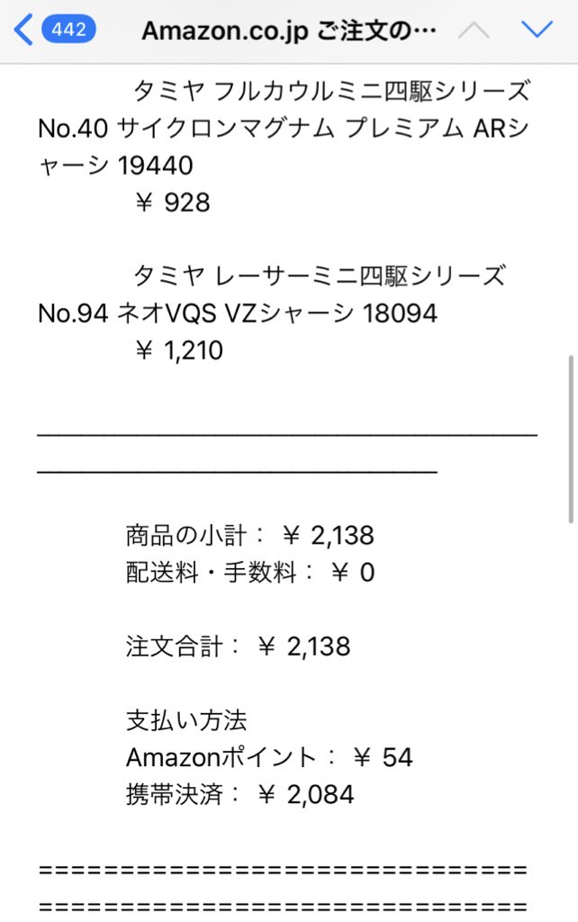 EveningGP18's tweet photo. 大した額じゃないけどまたやっちったよ。 https://t.co/oZnundajKU