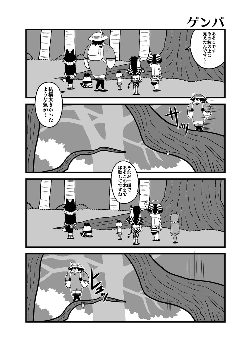 ぱわーちゃん第10話② 