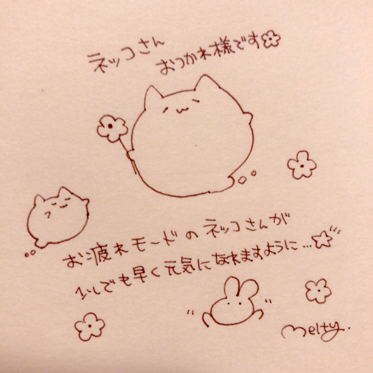 @snow93yuki 少しでも元気に貢献できてよかったです☺️✨
気分転換をしたり、たくさん寝たり、ネッコさんが早く元気になりますように、無理せずお体お大事にして下さい?✨ 