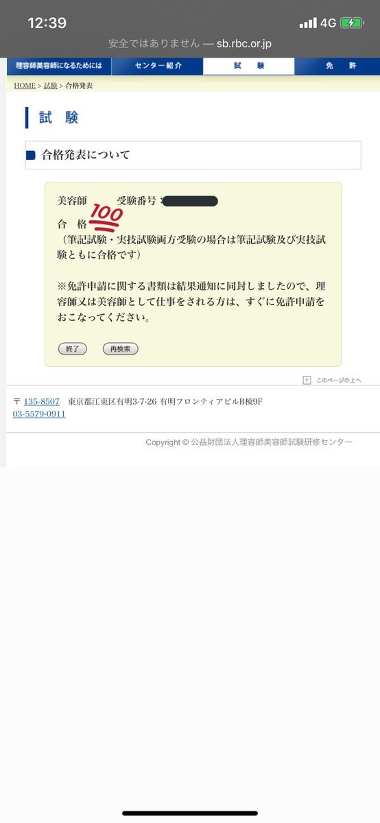 __shuto__6's tweet photo. 国家試験無事受かることができました。
今日から社会人です😆
明日から美容師としてがんばります👍 https://t.co/seITQYuenf