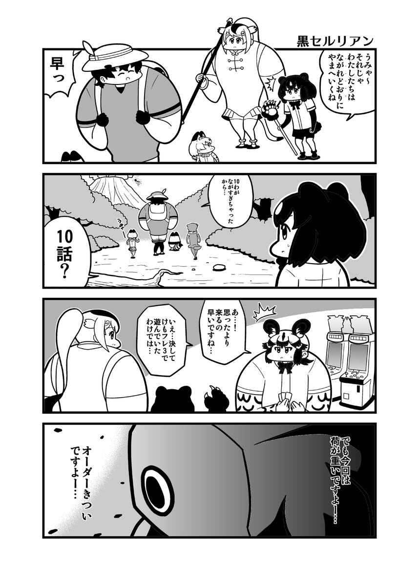 ぱわーちゃん第11話① 