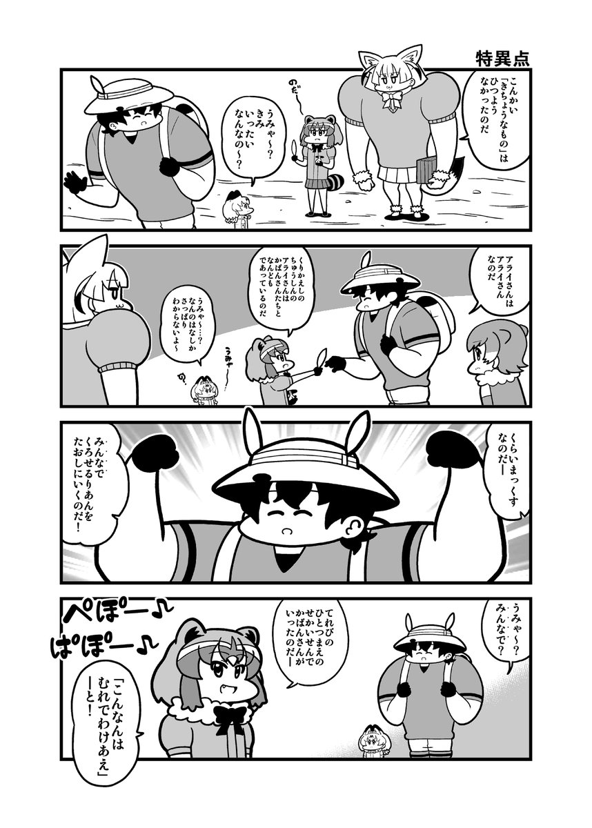 ぱわーちゃん第11話② 