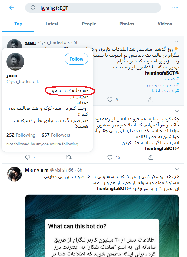 WickYaga's tweet photo. #امنیت_سایبری
#امنیت_شخصی
#تلگرام #رشتو
امروز با یه ربات تلگرامی مواجه شدم به اسم HuntingFaBot که تو تایملاین سیاسی توسط تعدادی از کاربران پروموت شده بود!
در توضیح گفته شده تا کاربران با استفاده از این بات چک کنن که آیا اطلاعاتشون تو هک تلگرام بوده یا نه!
خیر! استفاده نکنید!
چرا؟ https://t.co/Qe63Y9WqRK