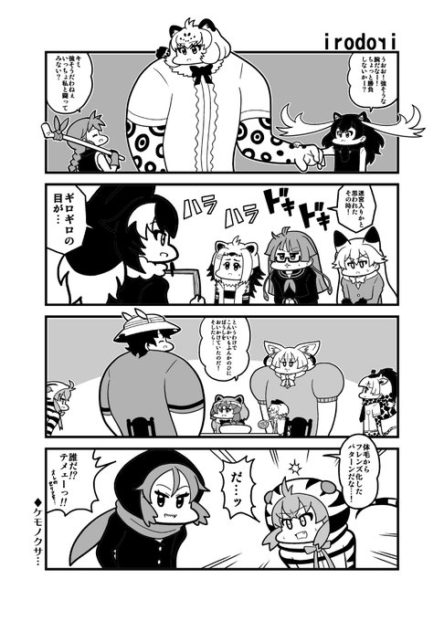 コウタロスw Hagukoutaross さんのマンガ一覧 リツイート順 135ページ ツイコミ 仮