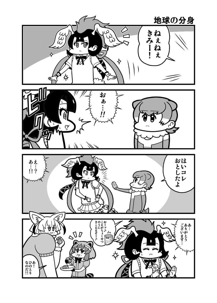 ぱわーちゃん第12話③ 