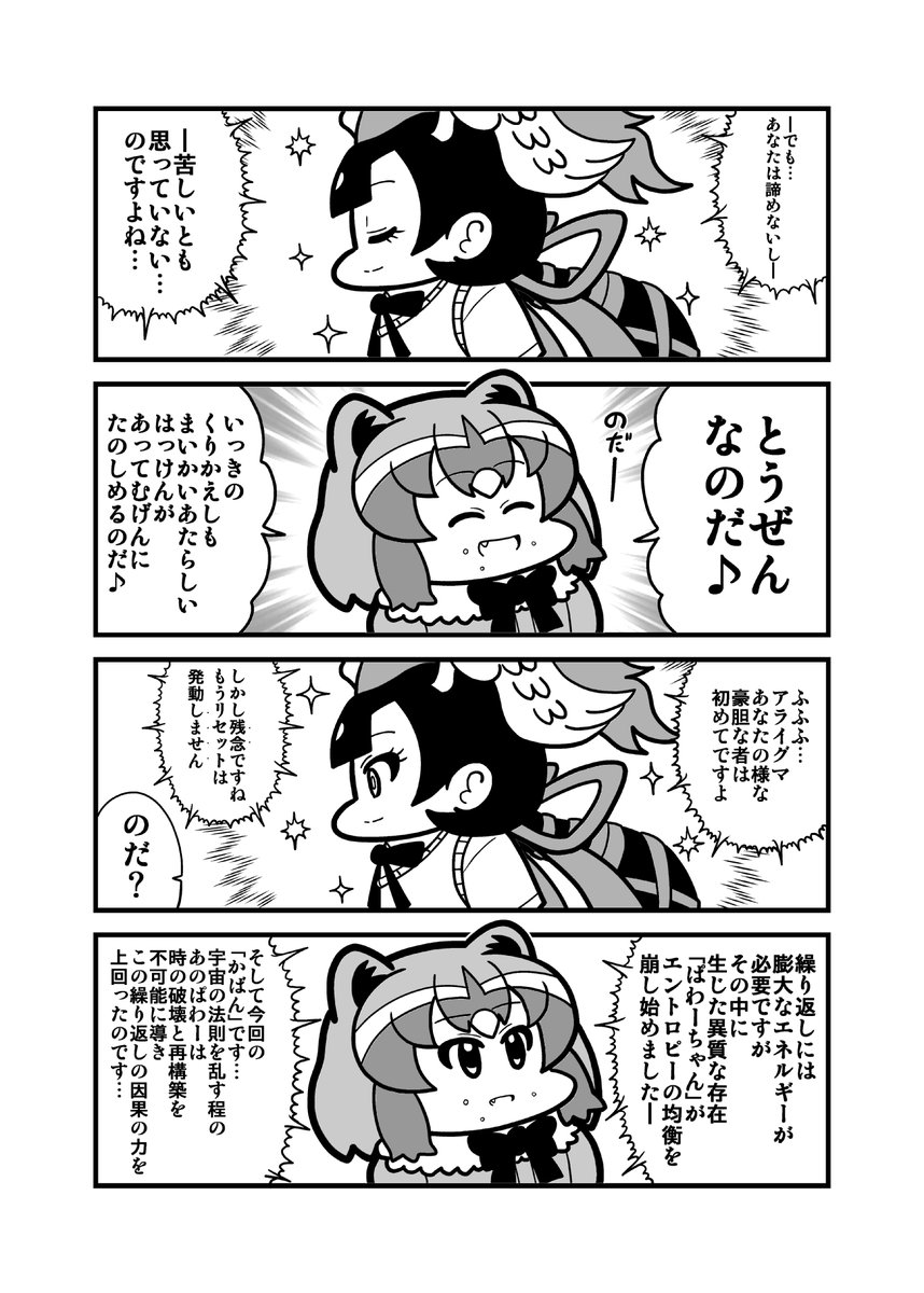 ぱわーちゃん第12話③ 
