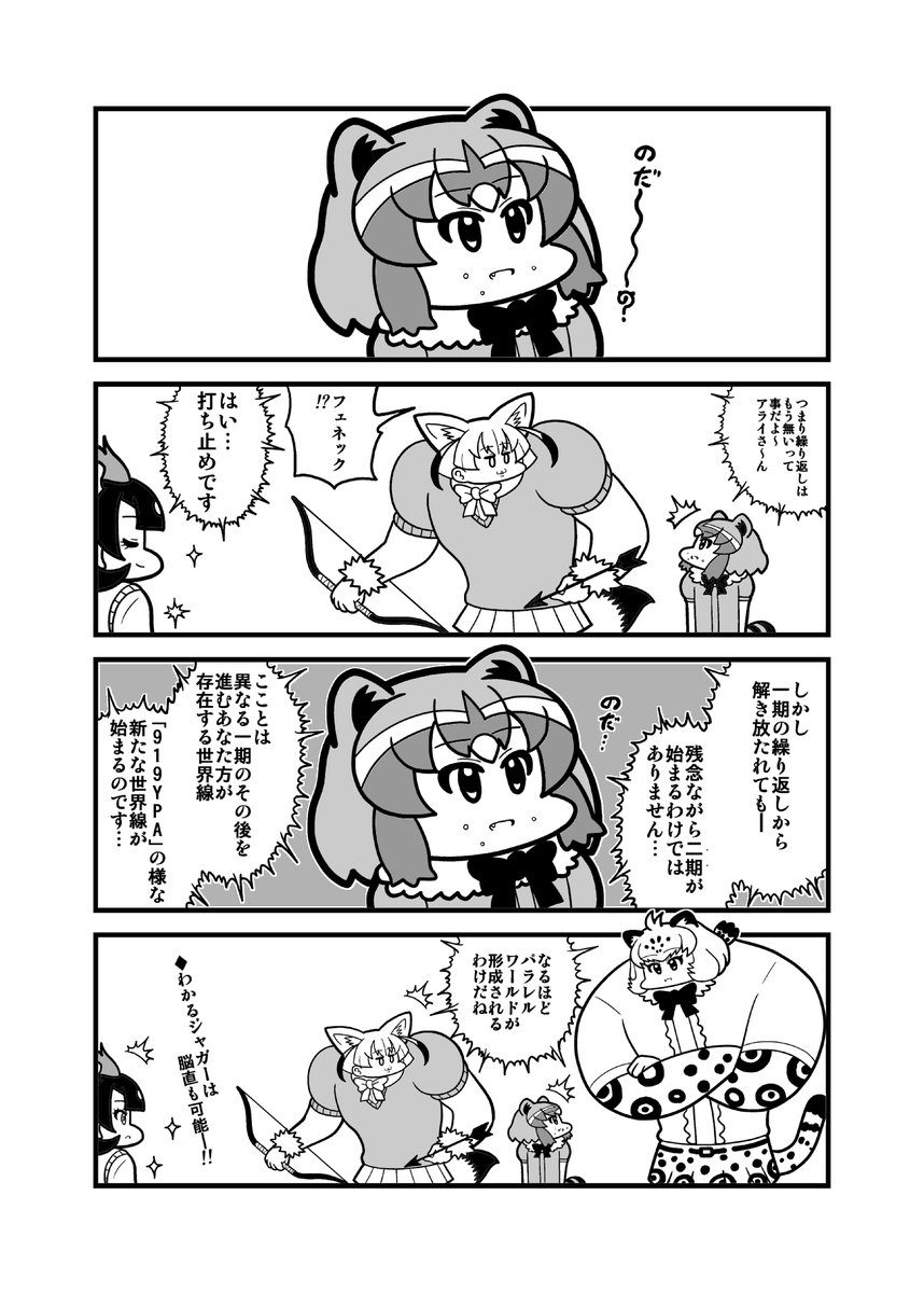 ぱわーちゃん第12話③ 