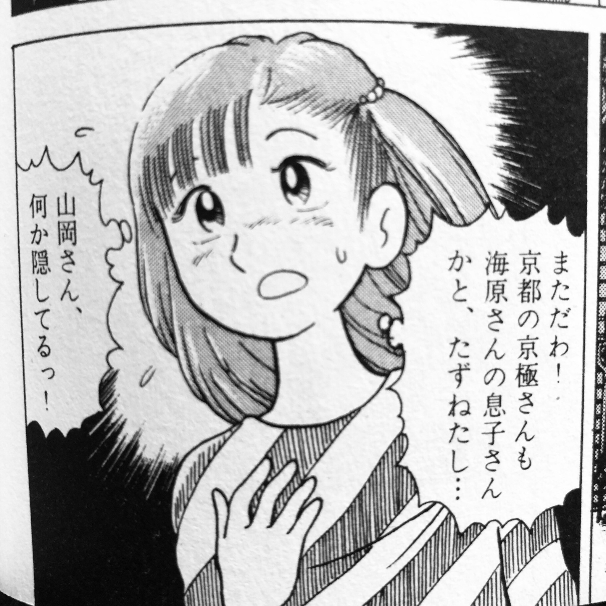 Shimako 新入社員の皆様 ご入社おめでとうございます 新入社員と言えばやっぱりコレ 美味しんぼアニメ第1話の冒頭 私 栗田ゆう子22歳 もちろん独身 好みのタイプは少年隊のヒガシ この時の栗田さんは 私が何処かに置き忘れてしまった何かを