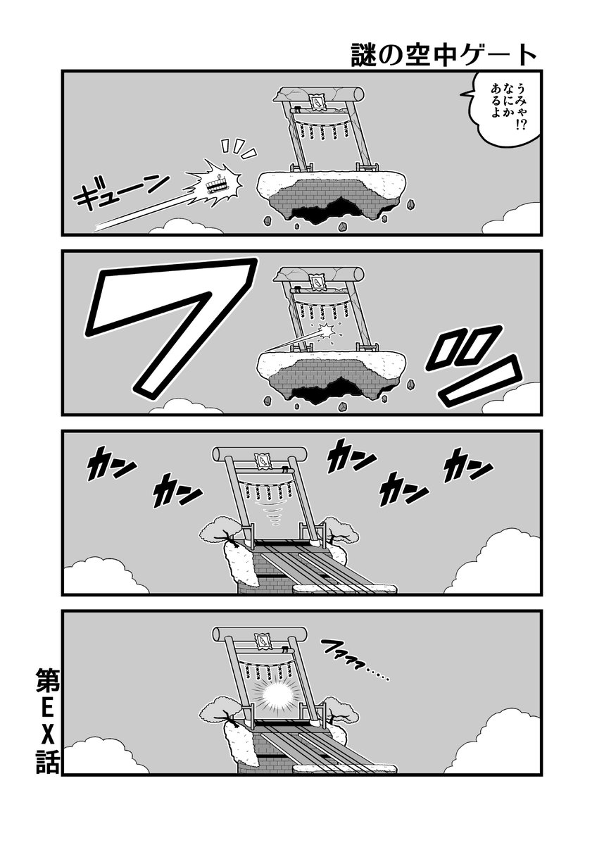 ぱわーちゃん第EX話 