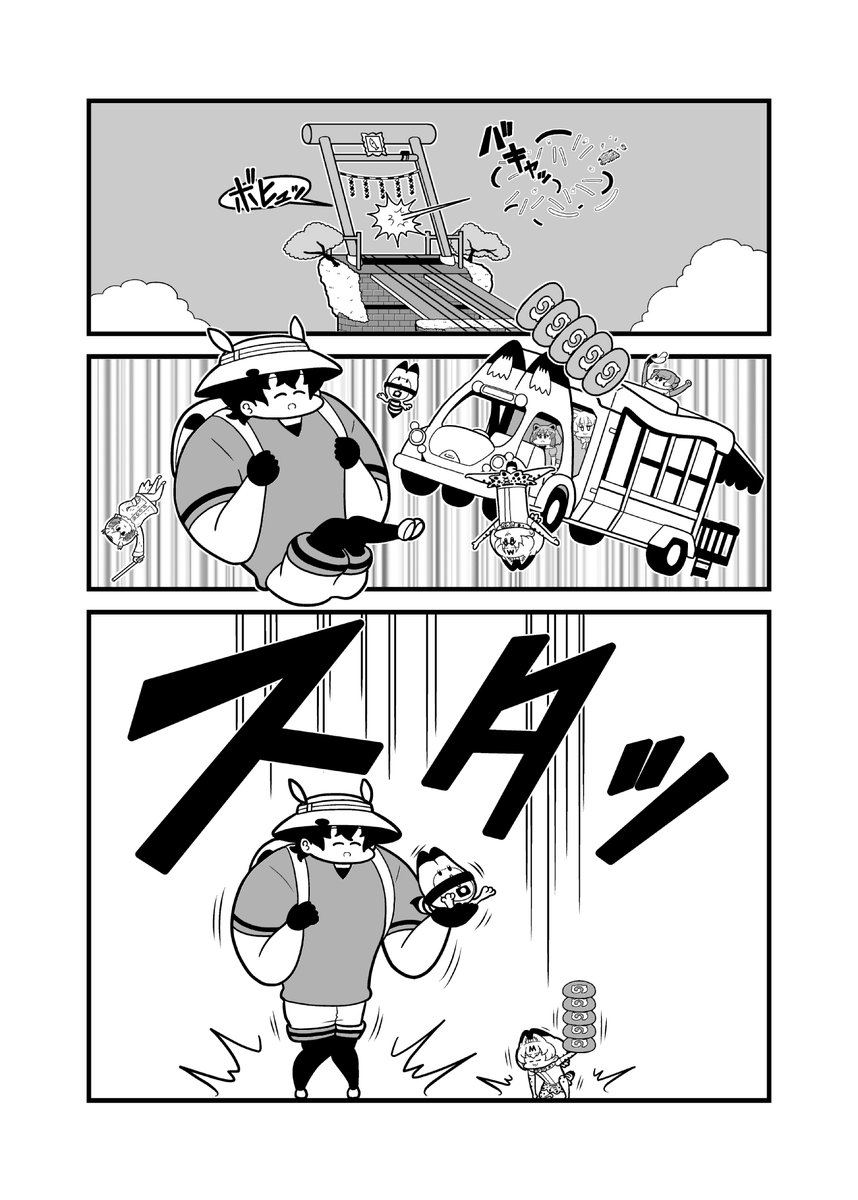 ぱわーちゃん第EX話 