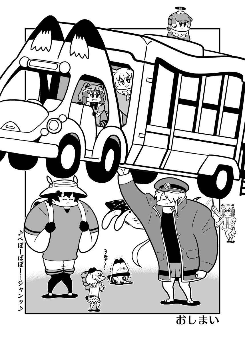 ぱわーちゃん第EX話 