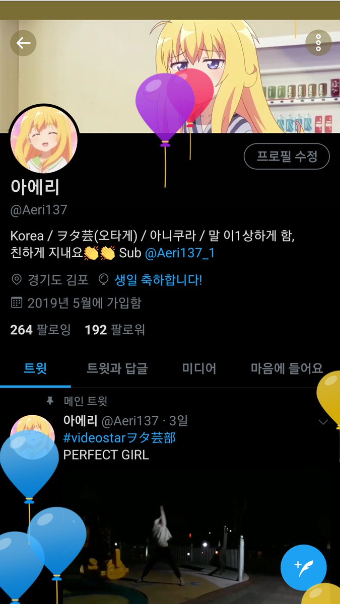 아에리(エリ) tweet media