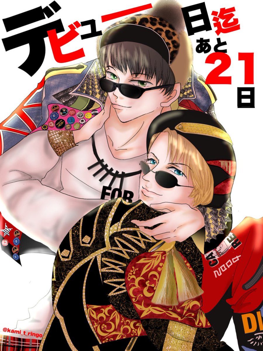 kami_t_ringo's tweet photo. #うぇすとデビュー日までカウントダウン2020

5日目！りゅかみ担当させて頂きました🤩りゅかみと言えばやはりこれですね！「I got the FROW」の衣装です🥂

久々に絵を描いたーー😄 https://t.co/NmwqraNtKE