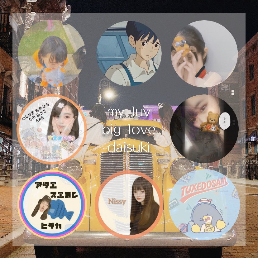 今日も今日とて推しが尊い