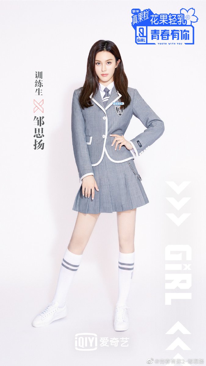 Stage Name : Seven ZouBirth Name : Zou Siyang (鄒思揚)Birthday : August 15, Height : 171 cm Weight : 49 kg Company : OACA  #YouthWithYou  #SevenZou  #ZouSiyang