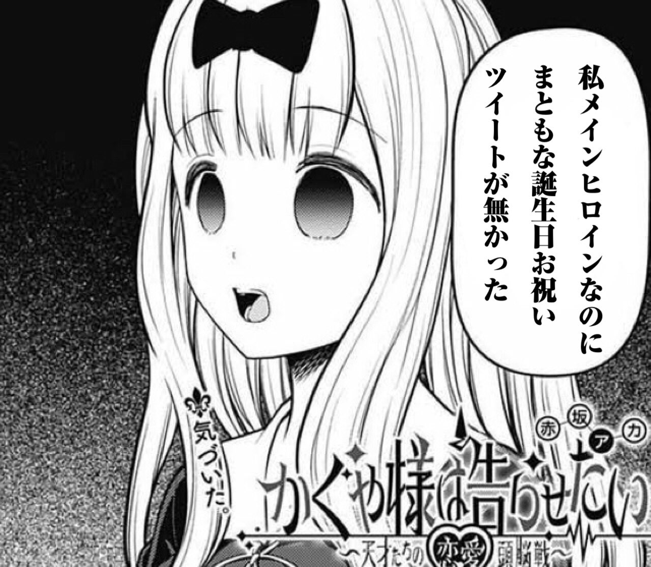 まにゅ 早坂誕生日おめでとう 原作ではめちゃくちゃシリアスなってるけどこれからも活躍期待してる俺がかぐ告で初めて泣いたのはつい最近の早坂愛のルーティンでした報われてくれ メインヒロイン 笑 から一言ご意見があるようです 早坂愛生誕祭 まにゅ 早坂誕生日おめでとう 原作ではめちゃくちゃシリアスなってるけどこれからも活躍期待してる俺がかぐ告で初めて泣いたのはつい最近の早坂愛のルーティンでした報われてくれ メインヒロイン 笑 から一言ご意見があるようです 早坂愛生誕祭