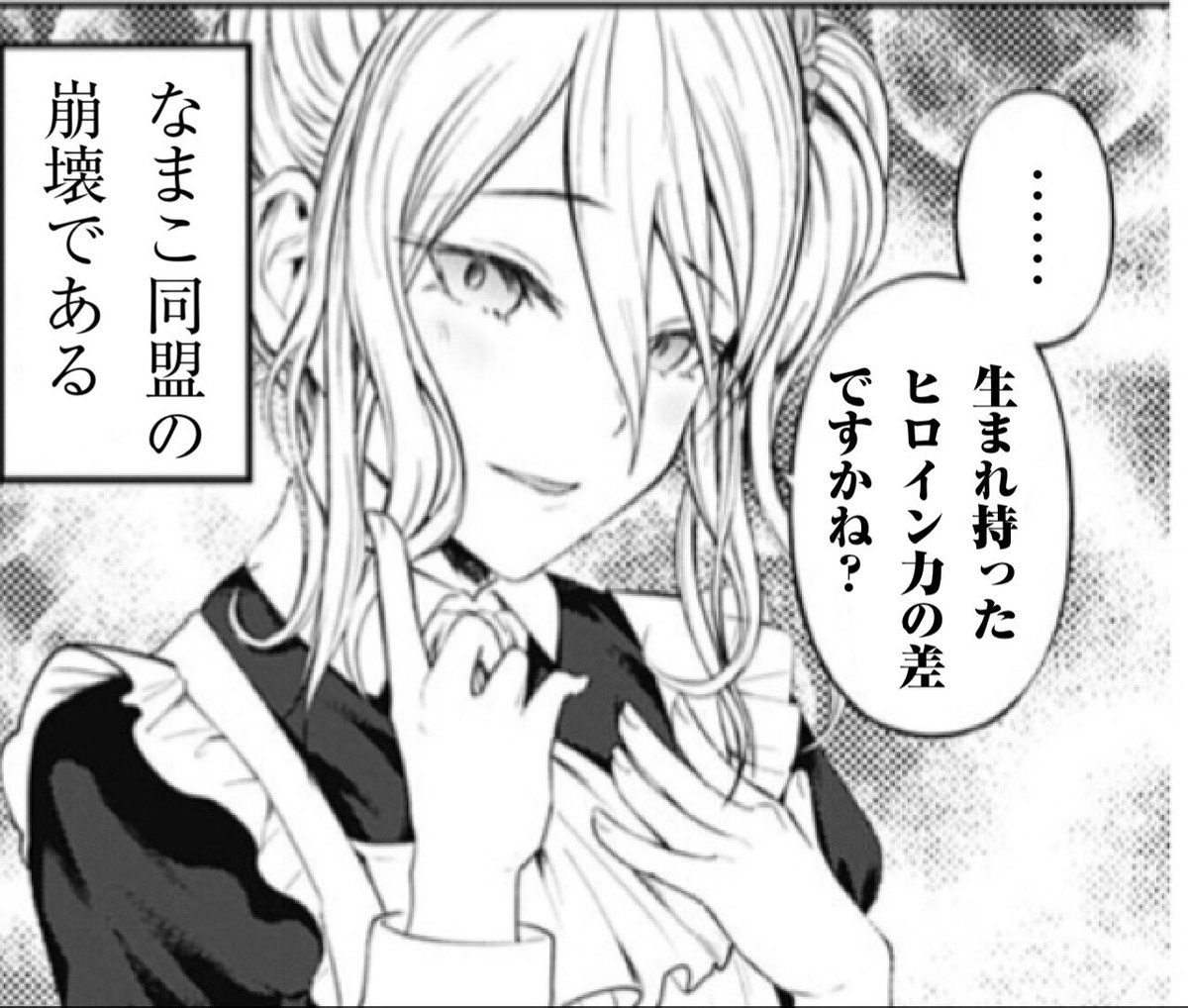 まにゅ 早坂誕生日おめでとう 原作ではめちゃくちゃシリアスなってるけどこれからも活躍期待してる俺がかぐ告で初めて泣いたのはつい最近の早坂愛のルーティンでした報われてくれ メインヒロイン 笑 から一言ご意見があるようです 早坂愛生誕祭