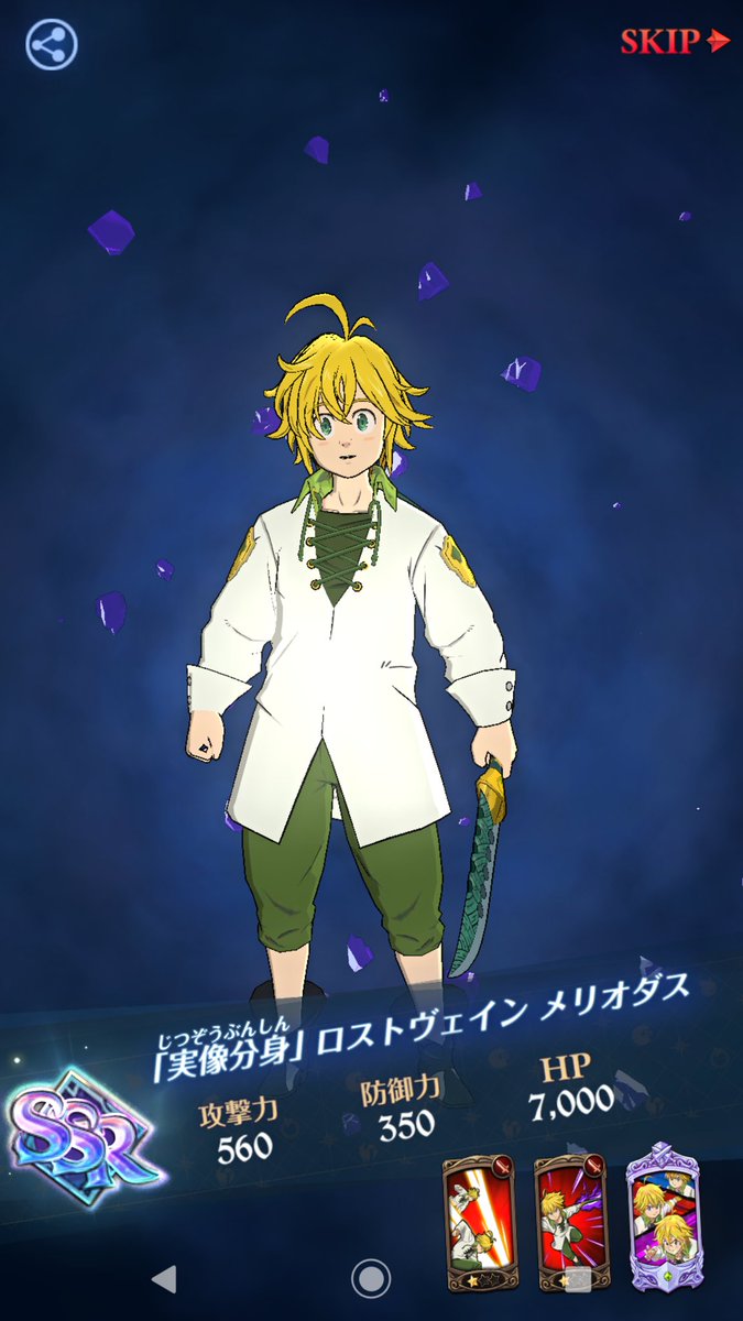 グラクロ ロストヴェインメリオダス パーティー グラクロ 最強パーティ編成まとめ 2 14更新 グラクロ ロストヴェインメリオダス パーティー グラクロ 最強パーティ編成まとめ 2 14更新