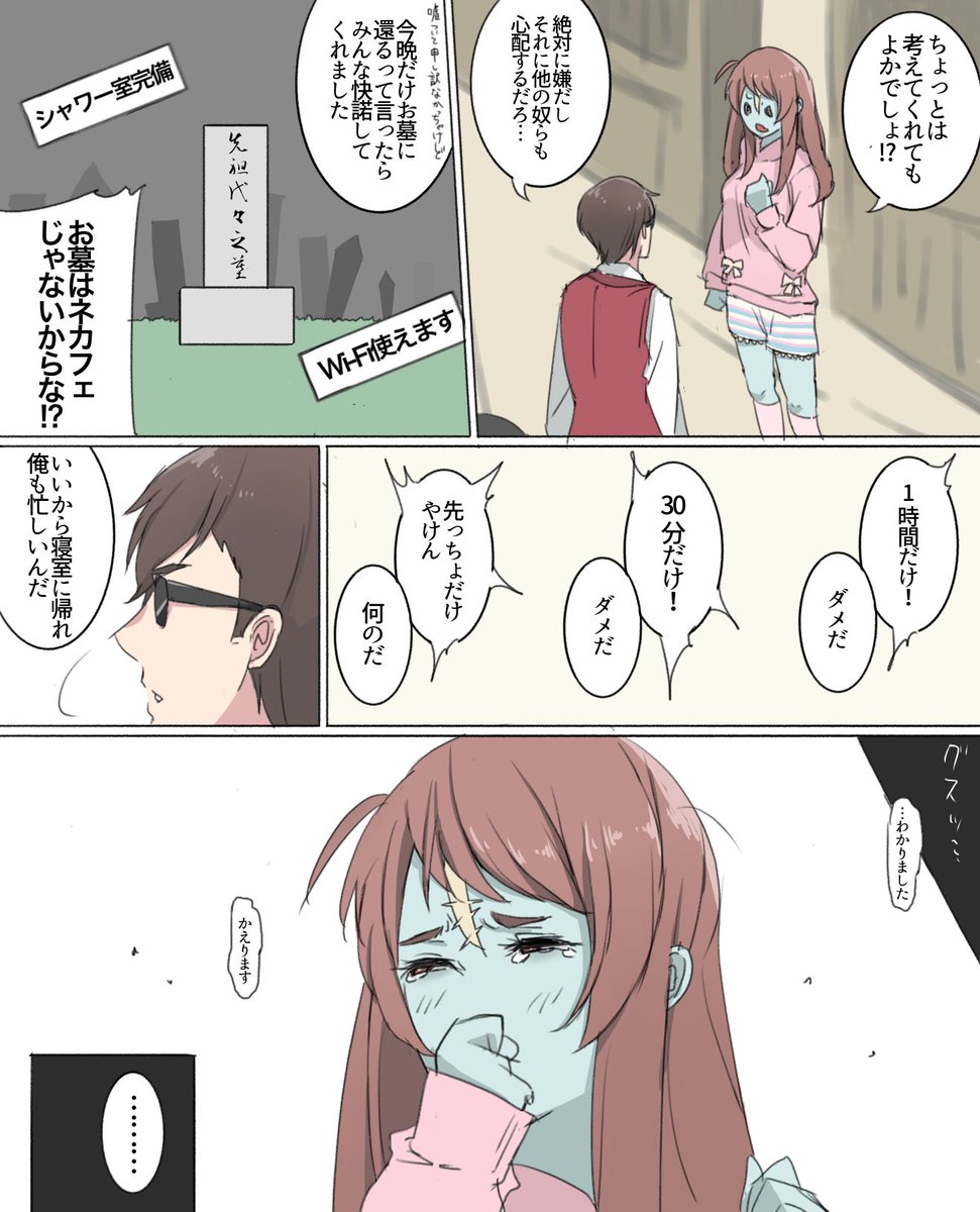 4月2日夜のリクエスト
#源さくら生誕祭2020
#ゾンビランドサガ 