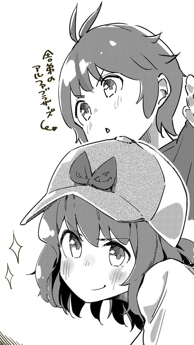 おめシス漫画、の進捗…
キャップかぶってるのはレイちゃん! 