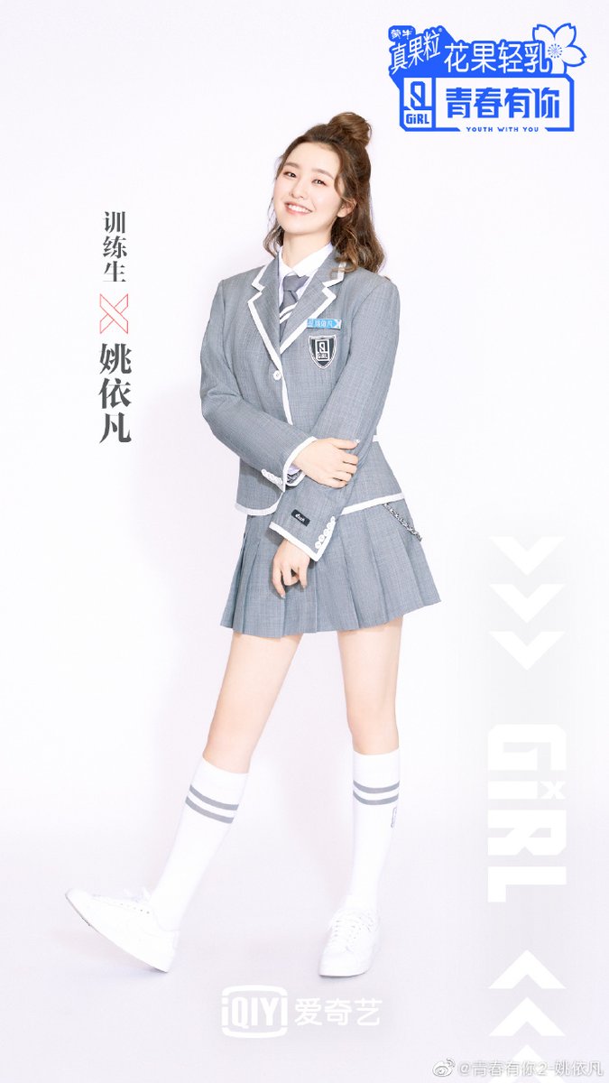 Stage Name : Eva YaoBirth Name : Yao Yifan (姚依凡)Birthday : November 29, 1998 Height : 168 cm Weight : 52 kg Company : One Cool Jasco #YouthWithYou  #EvaYao  #YaoYifan