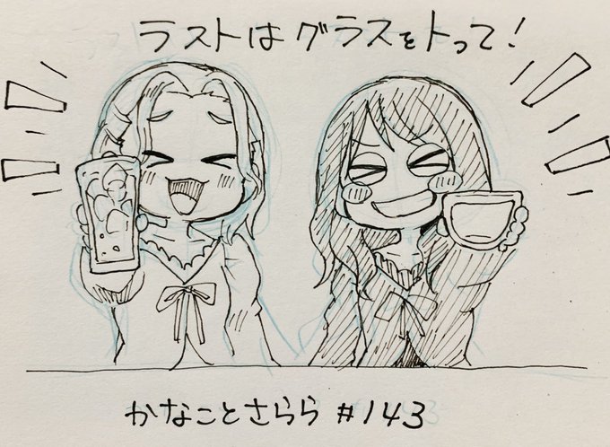 フリータイム極まった最強のラジオ
約3年間お疲れ様でした!

 #かなことさらら
#かなさらイラスト 