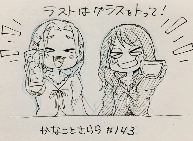 フリータイム極まった最強のラジオ
約3年間お疲れ様でした!

 #かなことさらら
#かなさらイラスト 