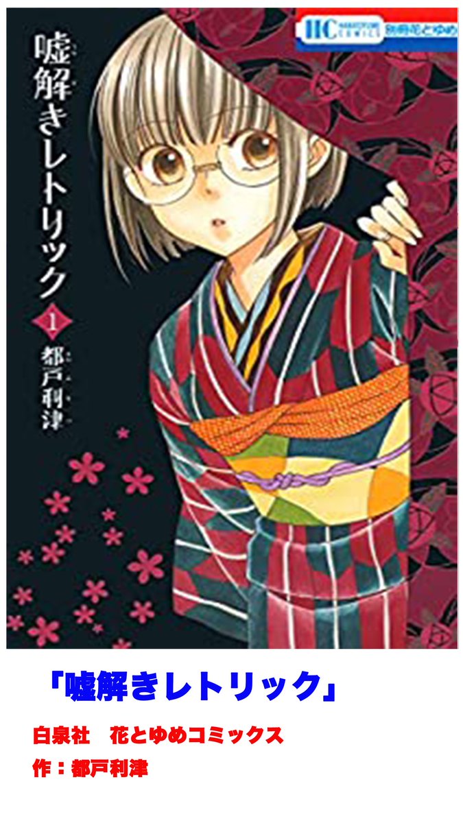 狼少年は今日も嘘を重ねる