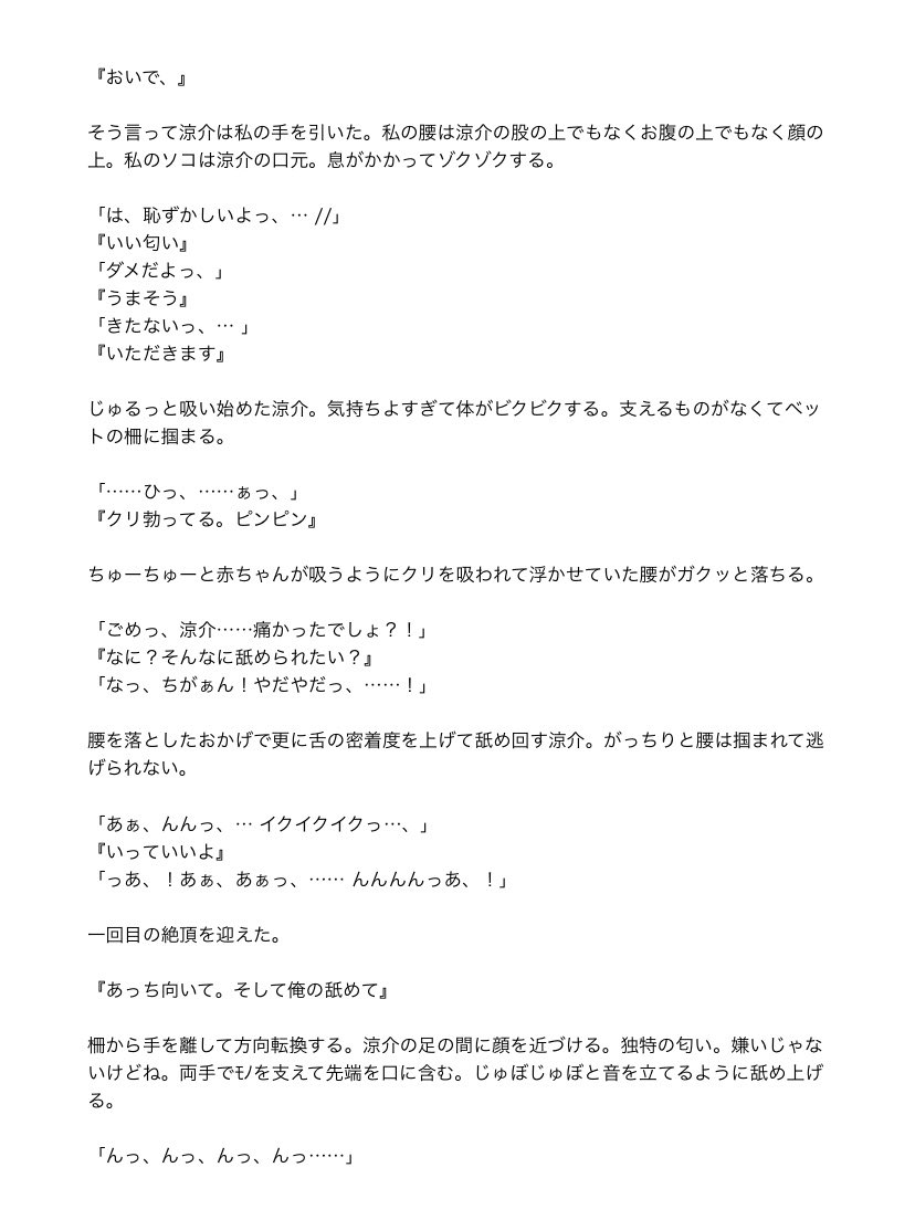 Jumpで妄想 裏 Twitter Search