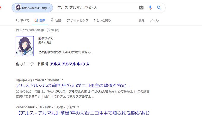前世 アルス
