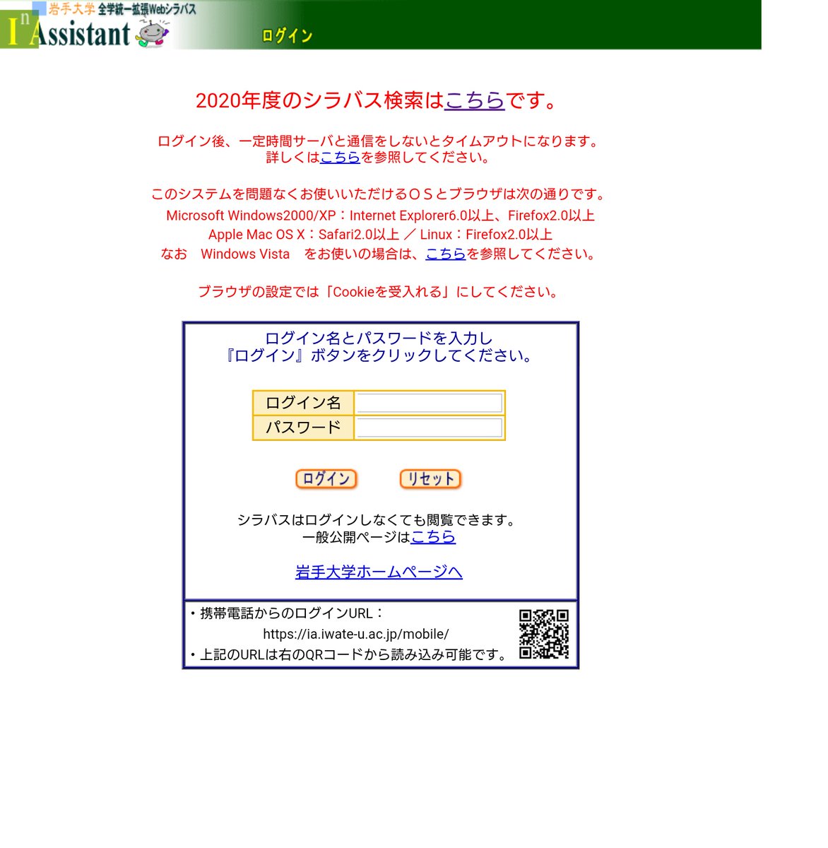 Ryo 岩手大学アイアシスタント こうなってしまったとは本当にビックリね 時間割りも連絡もメールもアイフォリオもいろんなものがすべて１ページに収まっていていた前のやつの方が個人的にはよかったなぁ 写真１ ２枚目は前のやつ 写真３ ４枚目は