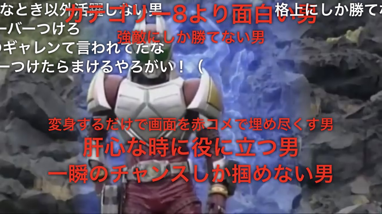 デューク東郷 Twitterissa アクアと橘さんの共通点 普段は仲間に迷惑かけまくる 肝心な時しか役に立たない 強敵にしか勝てない 奇声をよくあげる アンデットを封印する アクアがこのすば界の仮面ライダーギャレンこと橘さん過ぎる