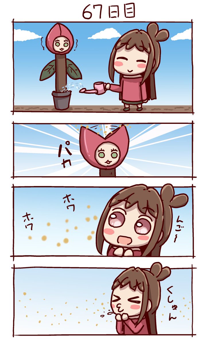 #100日後にりんごが実るあかりちゃん
67日目 