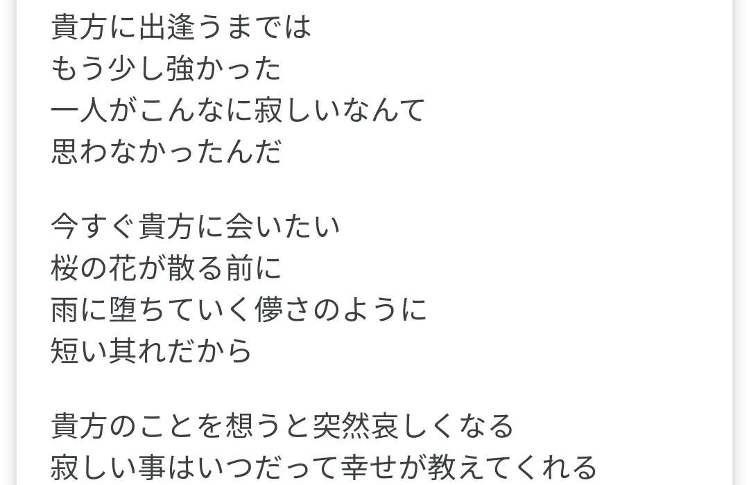 タケ 8 19pcr 8 21決戦 A Twitter 車カラオケ この曲のこの歌詞部分が好きでしょうがない Sekainoowari 夜桜