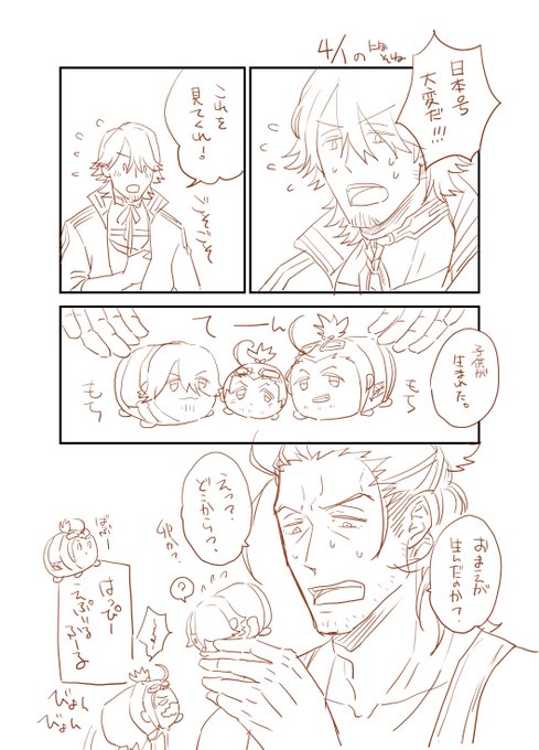 えぷりるふーる(だった)にほそね 