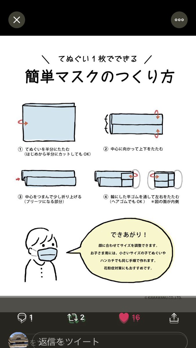 kyugoro3's tweet photo. @yosshi007 かわりに10秒で作れるマスクをどうぞ、フィット感があって良いですよ^_^ https://t.co/siDeqzfUF9