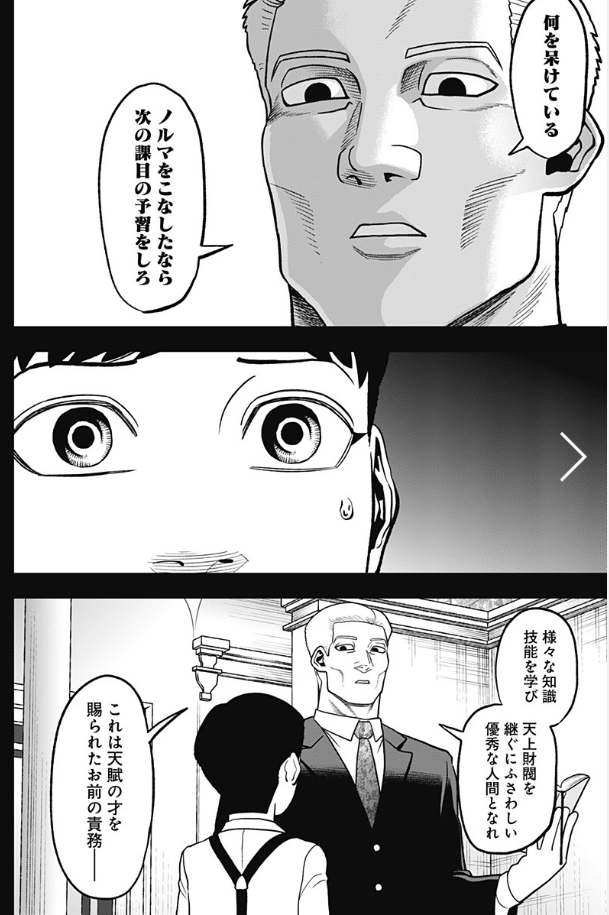 アビスレイジ73話『追憶の栄華』更新されました。
続きは以下URLから読めます↓
https://t.co/8Ch79w7W9o 